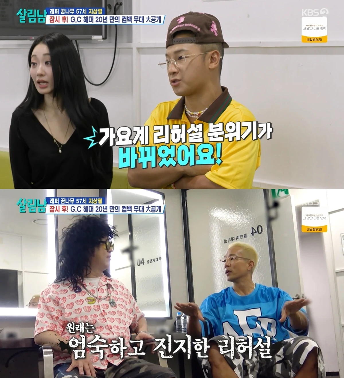 '살림하는 남자들' 방송화면 캡처