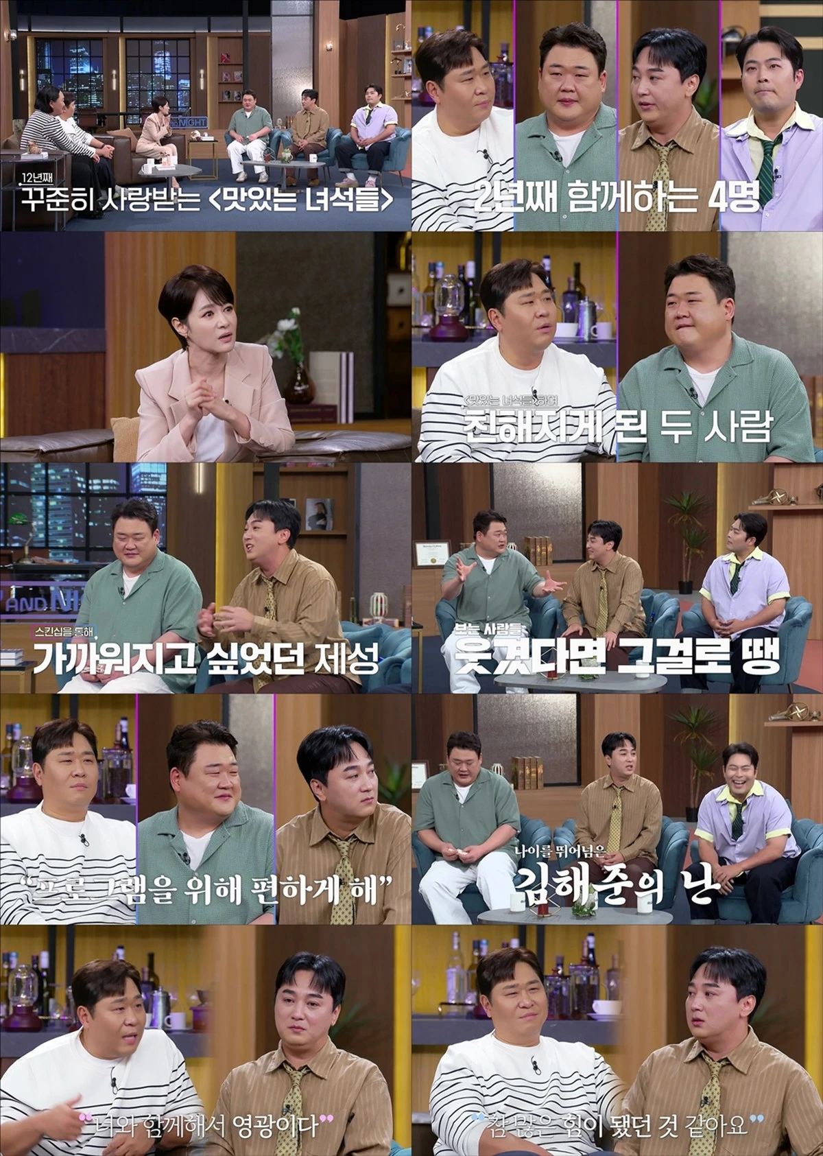 MBN '김주하의 데이앤나잇'