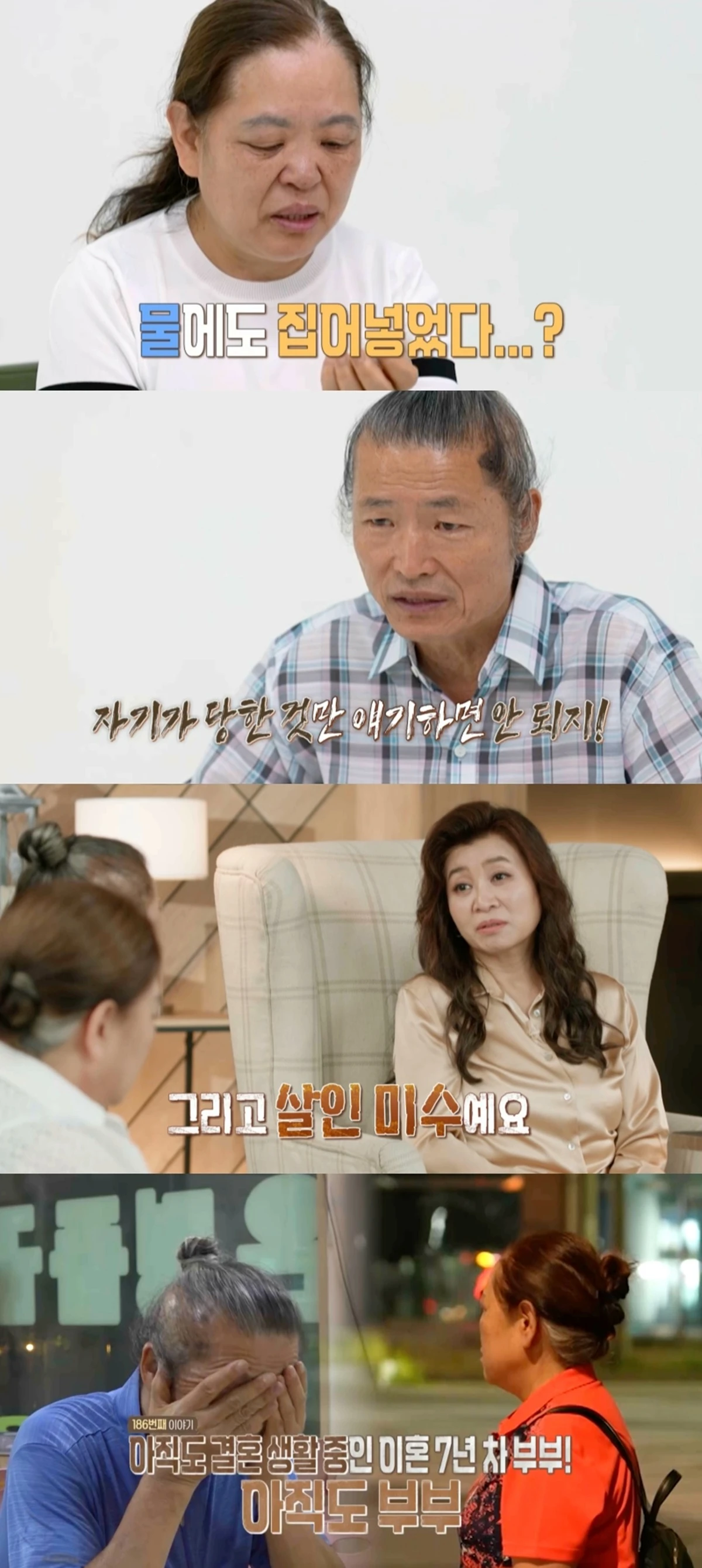 MBC '오은영 리포트-결혼 지옥'(이하 '결혼 지옥')