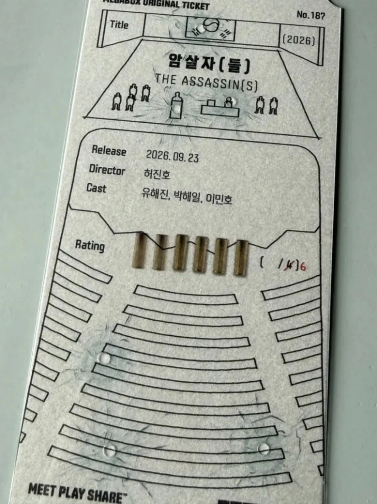 '암살자(들)' 오리지널 티켓 이미지