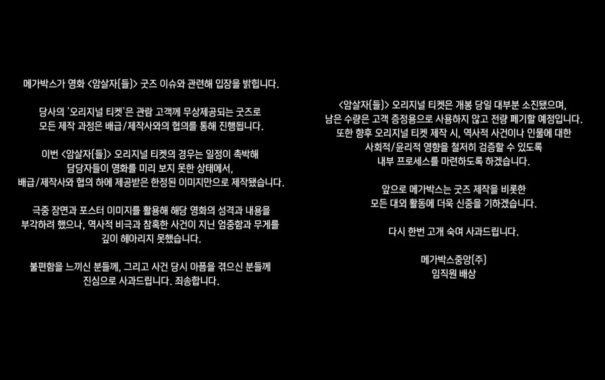 메가박스