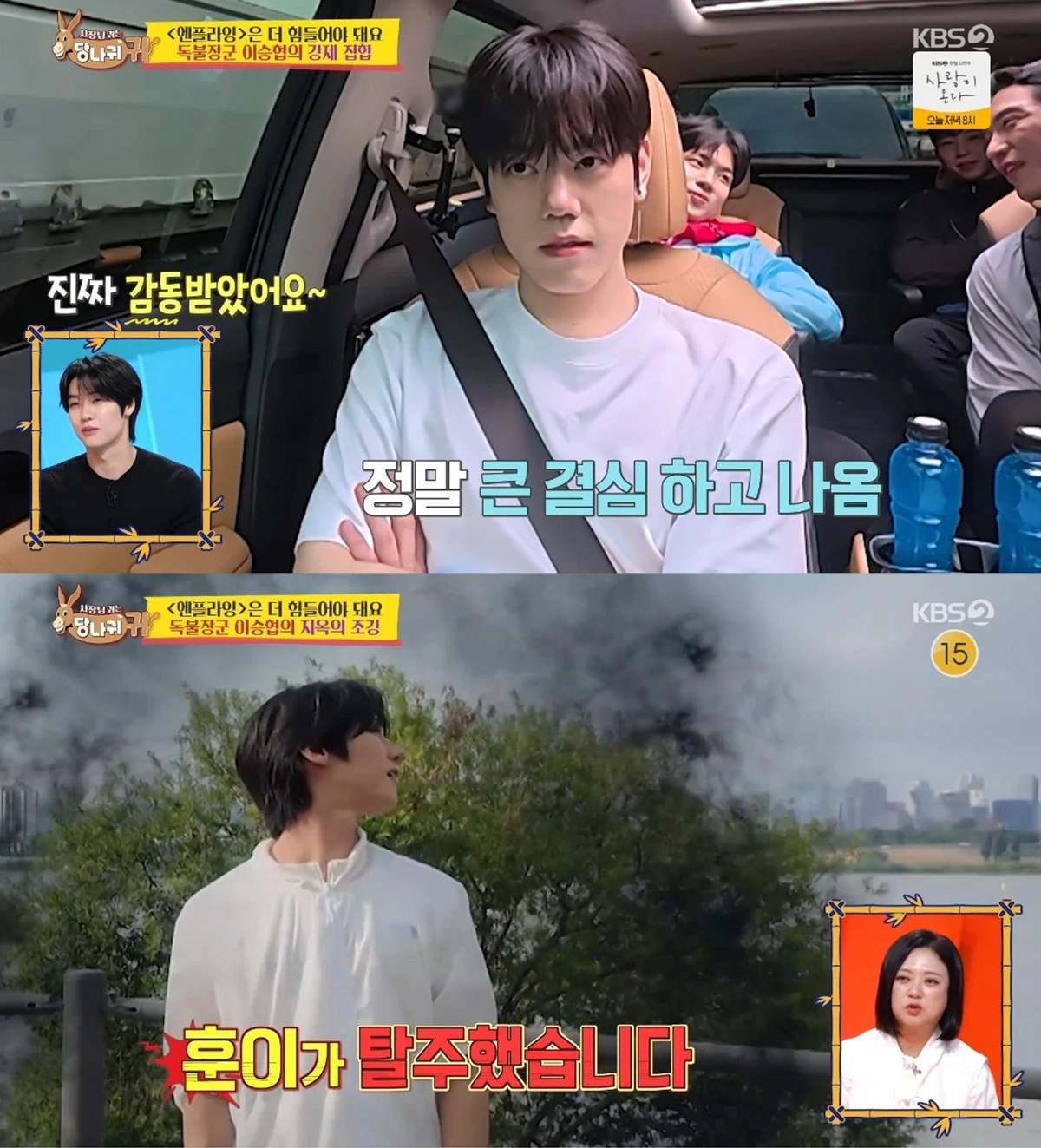 '사장님 귀는 당나귀 귀' 방송화면 캡처