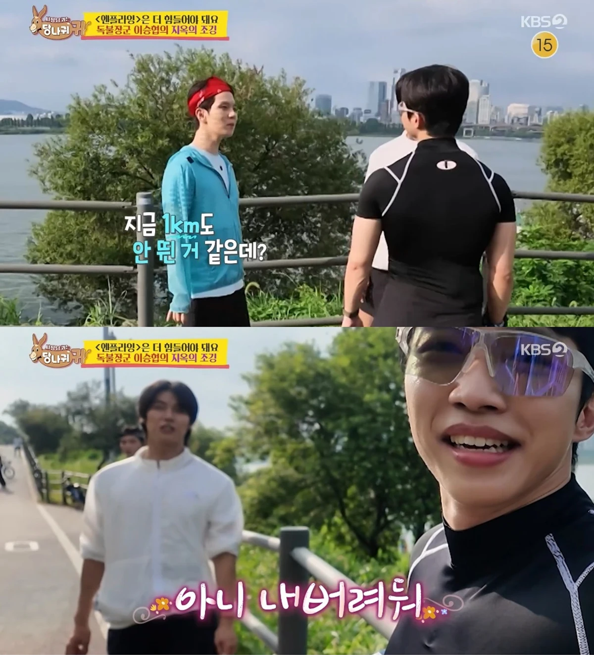 '사장님 귀는 당나귀 귀' 방송화면 캡처