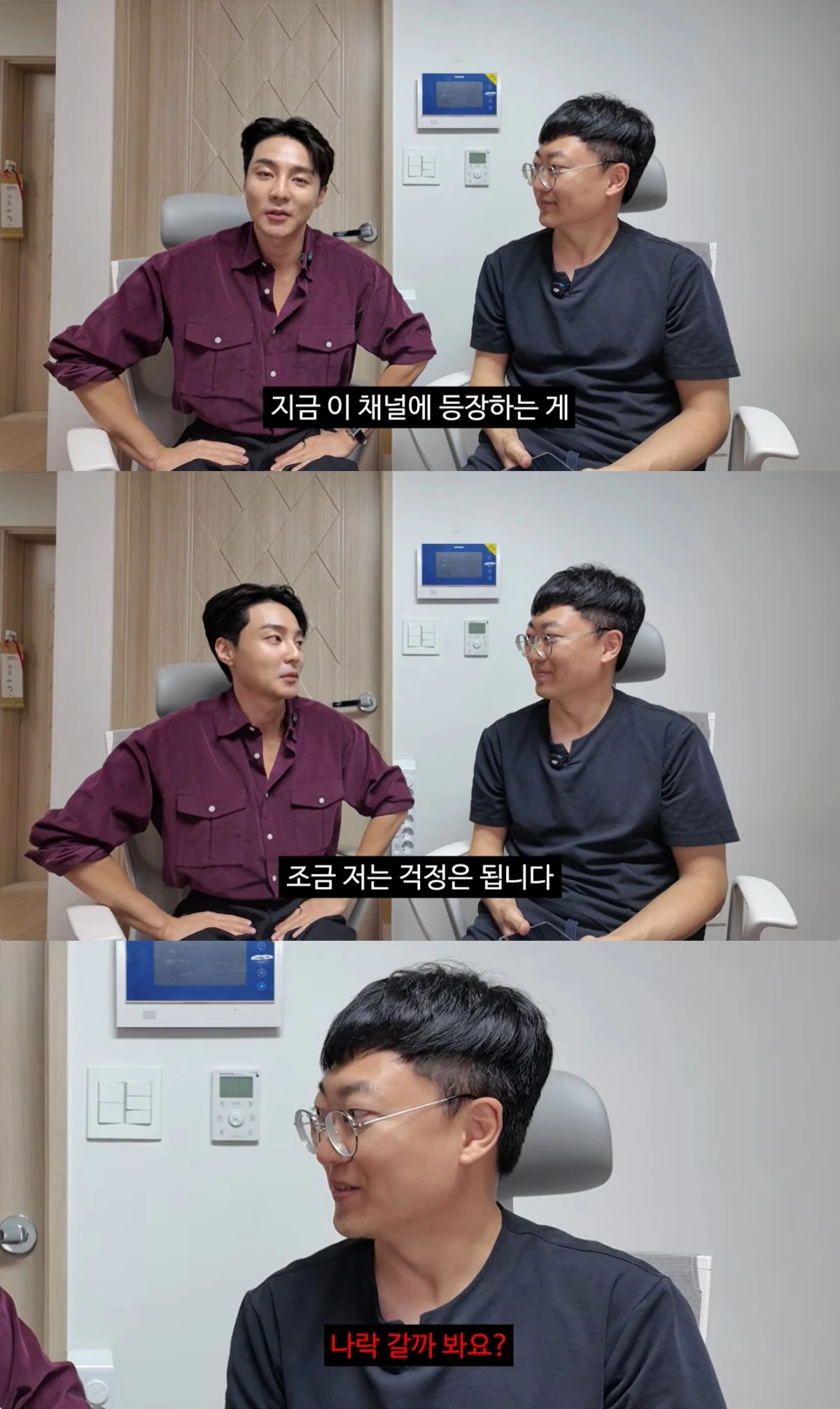김선태 유튜브 캡처