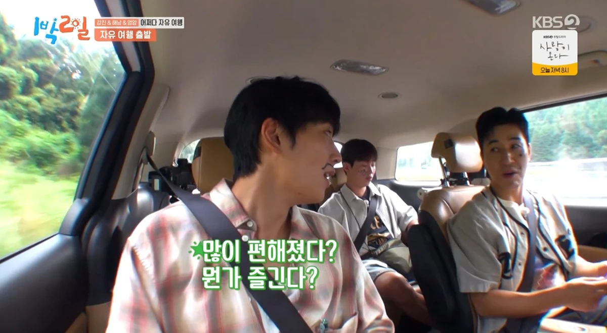 '1박 2일' 방송화면 캡처