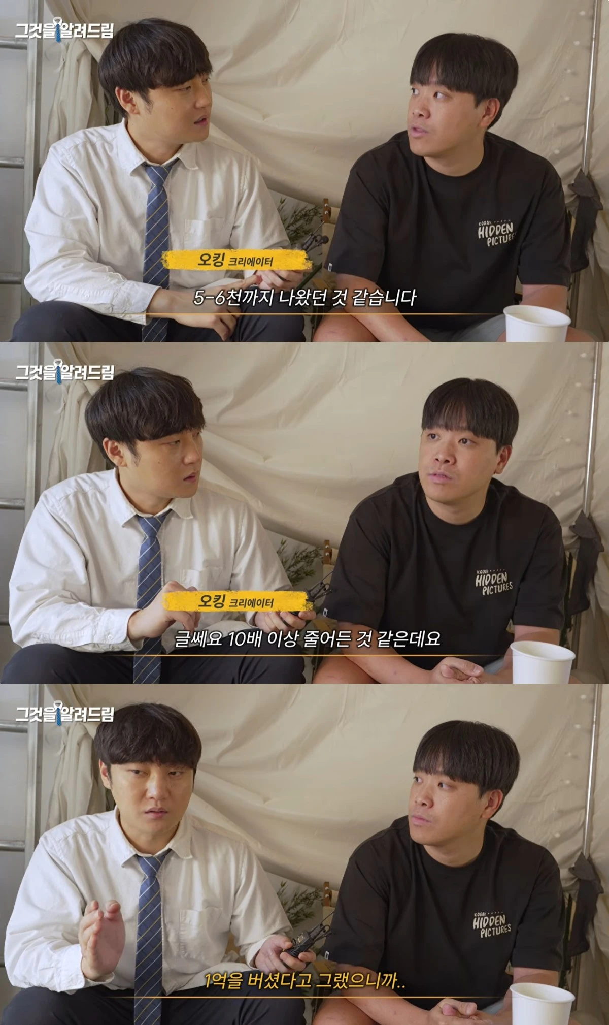 진용진 유튜브 캡처