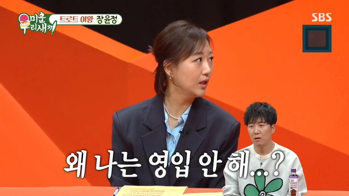 '미우새' 방송 캡처