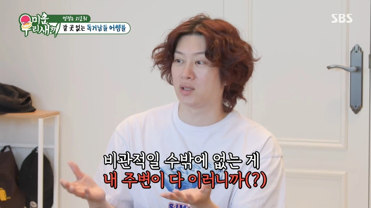 '미우새' 방송 캡처