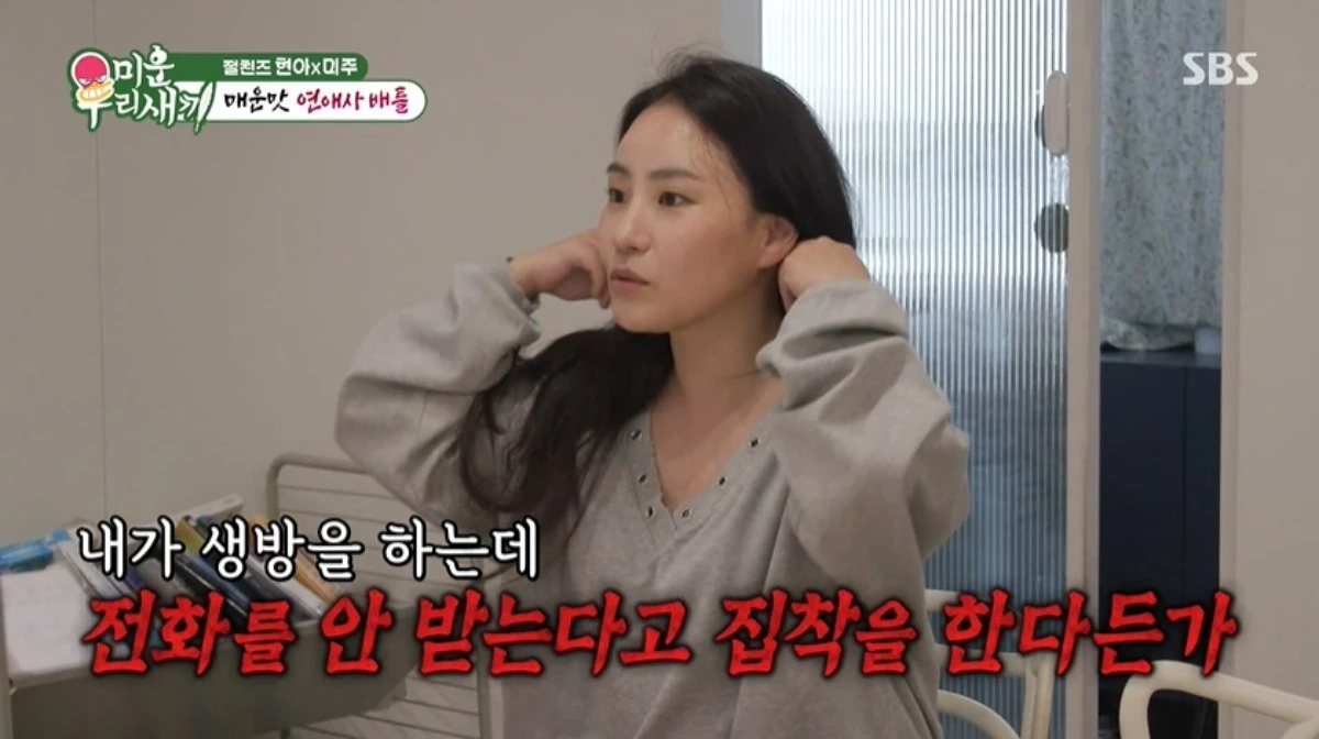 '미우새' 방송 캡처