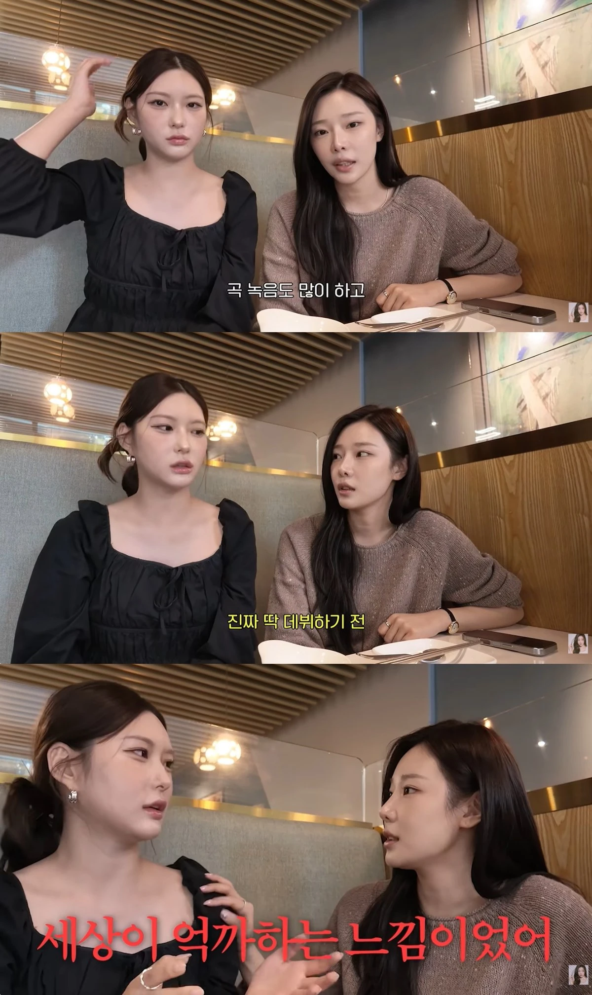 '최종시안' 유튜브 캡처