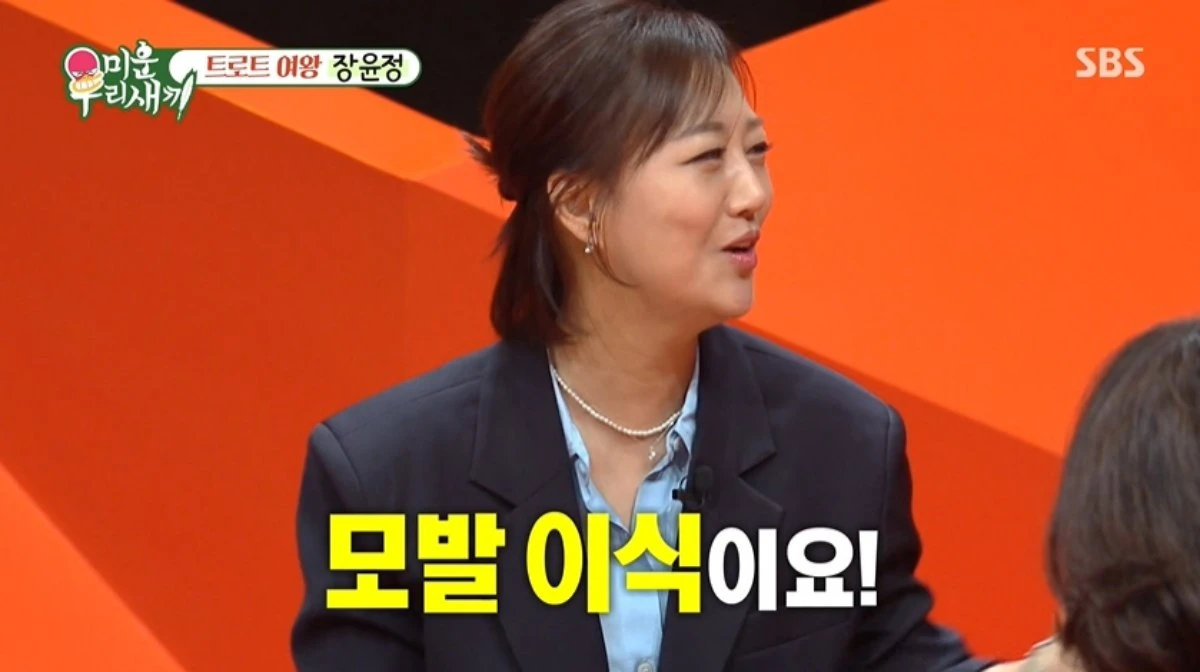 '미우새' 방송 캡처