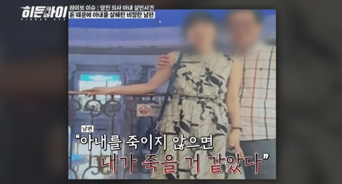 남편의 심폐소생술에도 숨진 아내의 죽음이 단순 병사가 아닌 살인 사건으로 전환됐다.
