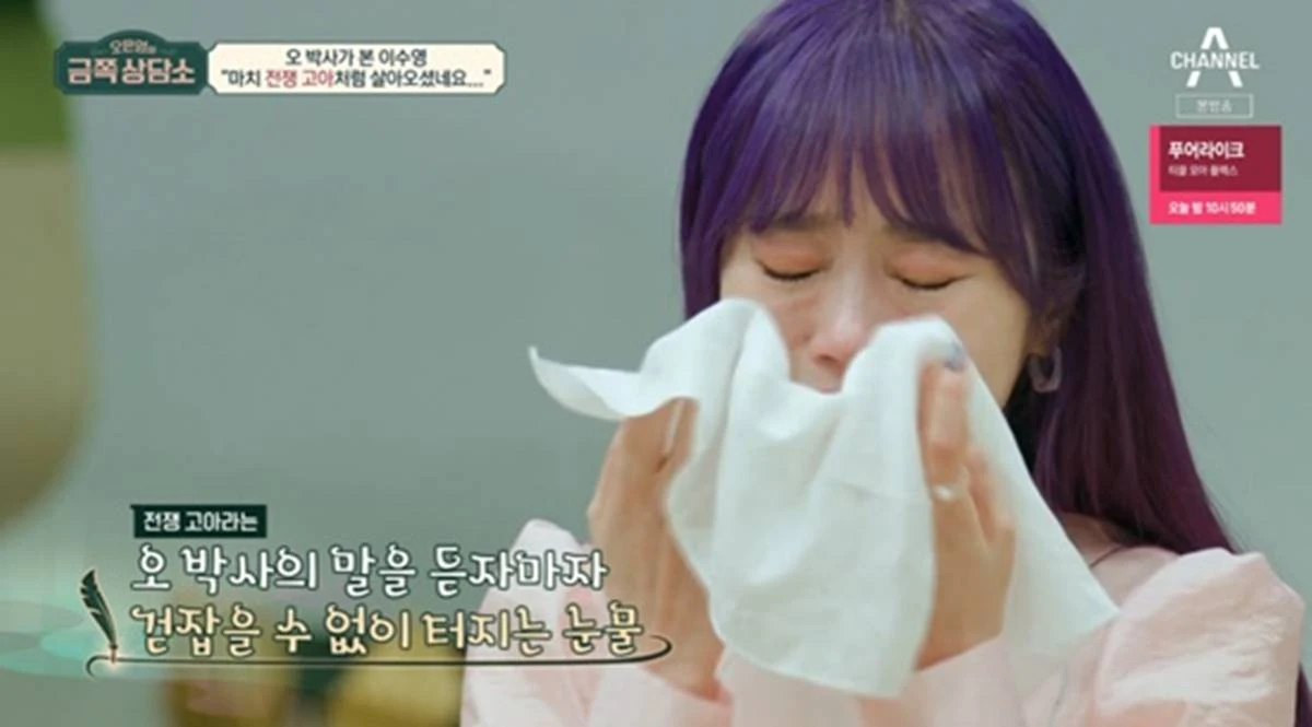 채널A