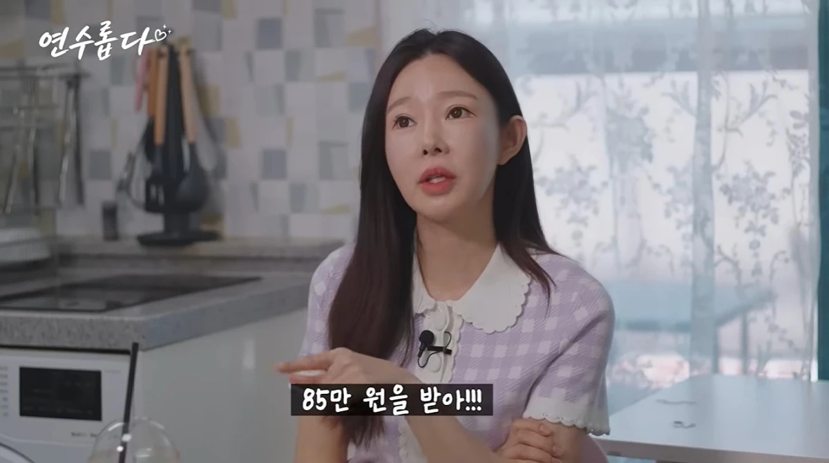 '연수롭다' 유튜브 캡처