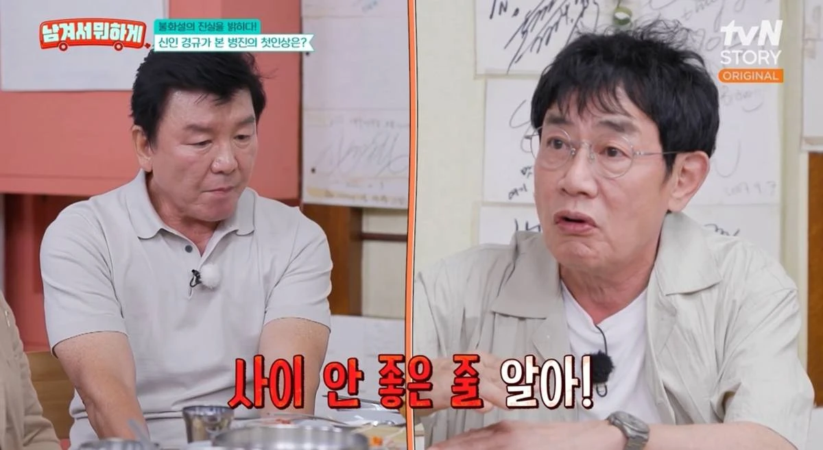 '남겨서 뭐하게' 캡처