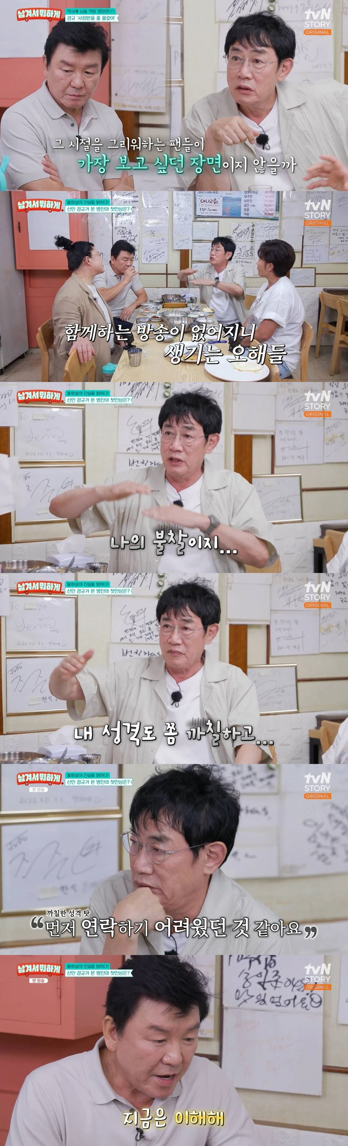 '남겨서 뭐하게' 캡처