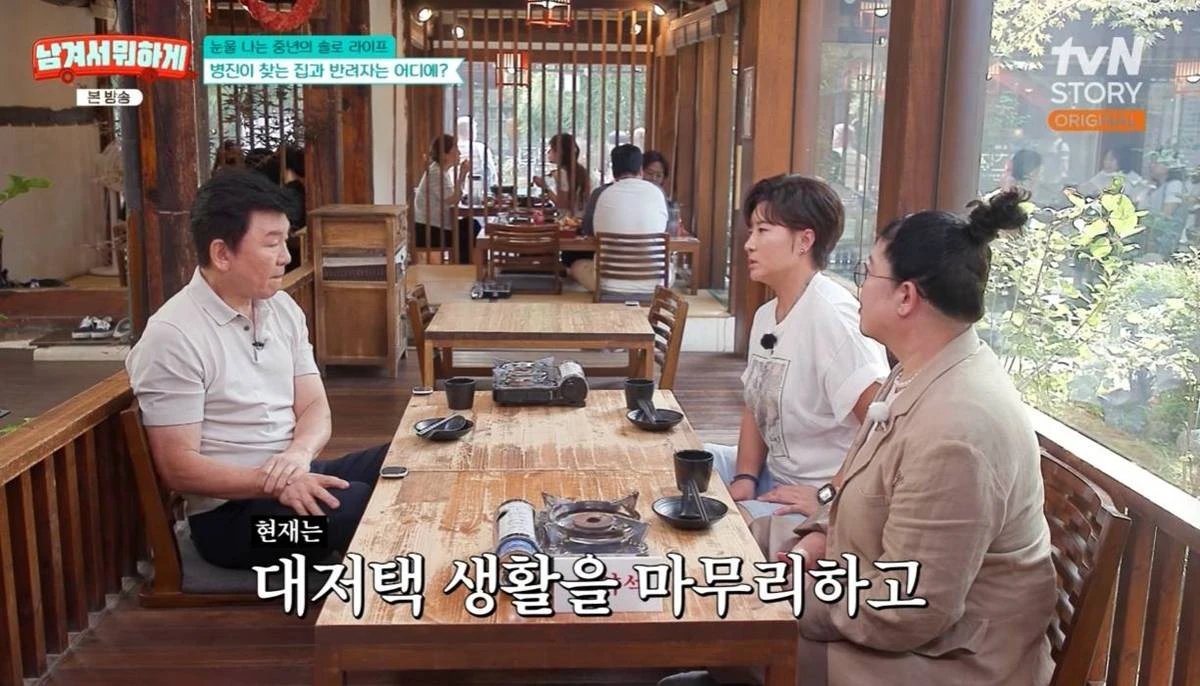 '남겨서 뭐하게' 캡처