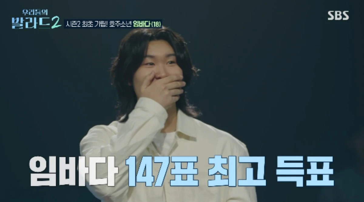 SBS 예능 프로그램 '우리들의 발라드2' 방송화면 캡처