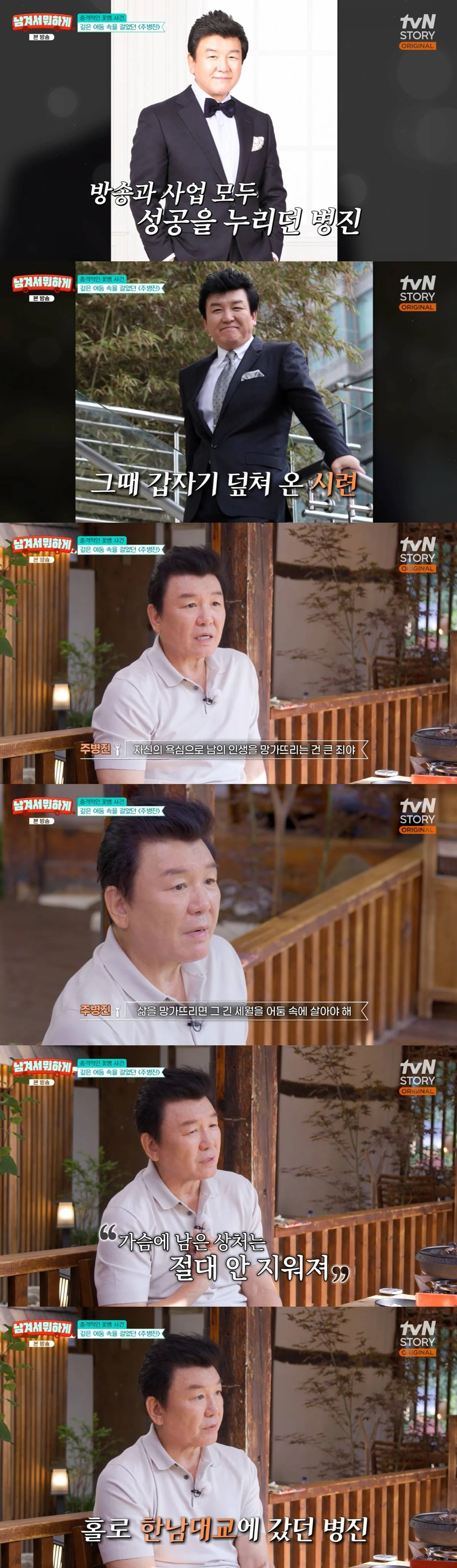 '남겨서 뭐하게' 캡처