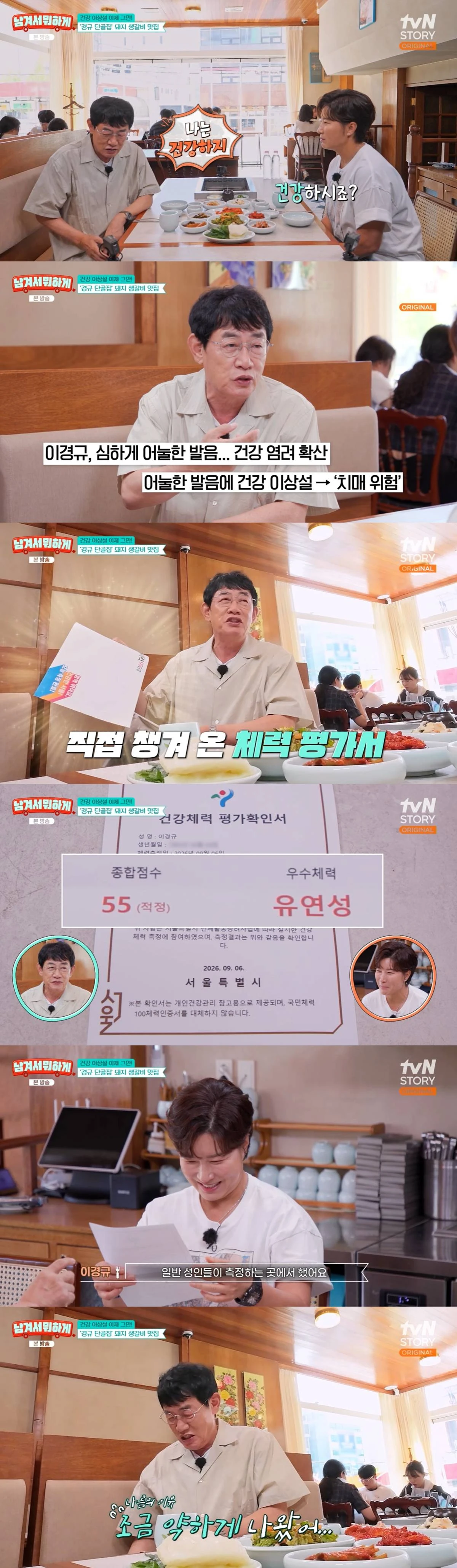 '남겨서 뭐하게' 캡처