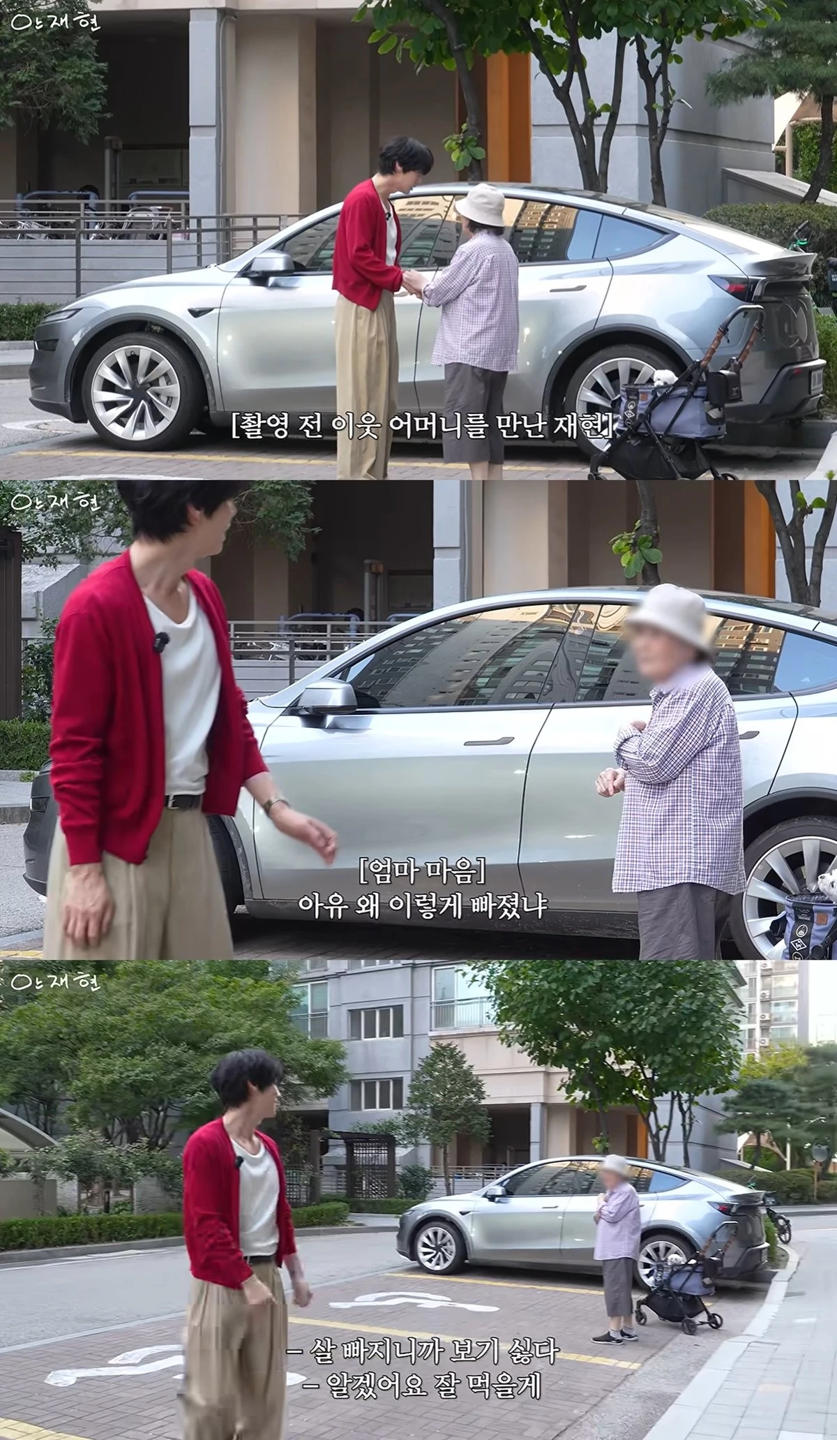안재현의 유튜브 채널 '안재현'