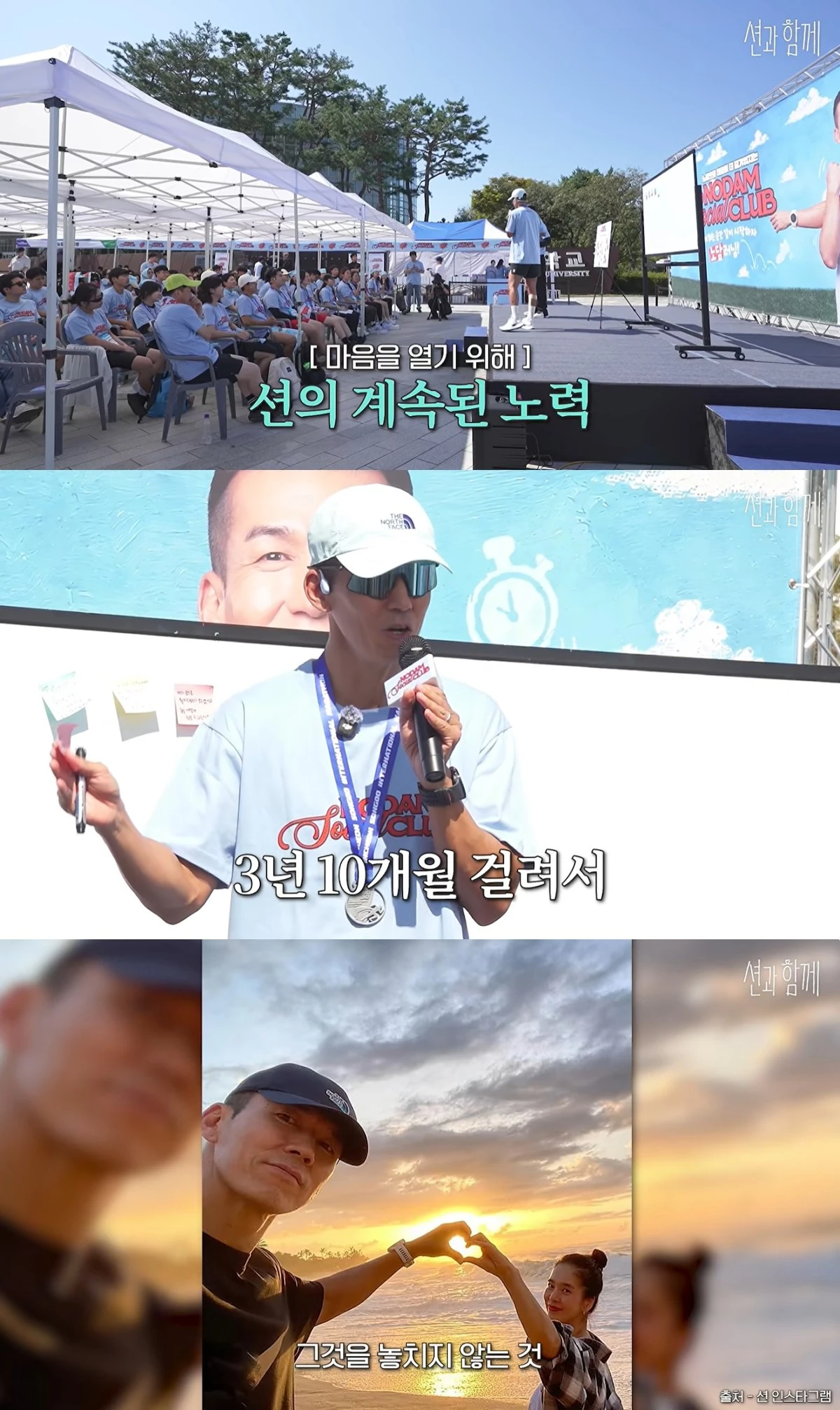 '션과 함께' 유튜브 캡처