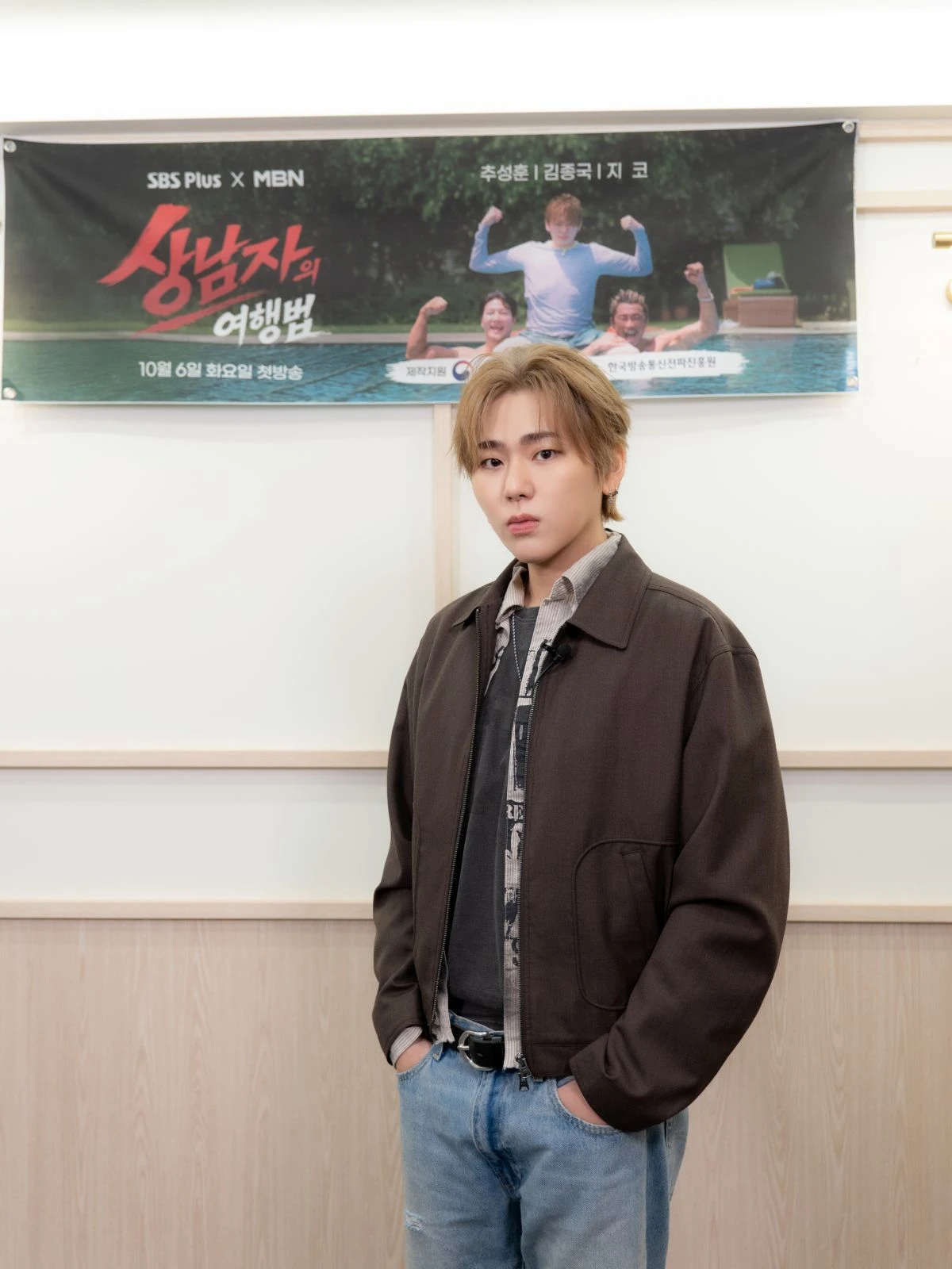 '상남자의 여행법' 지코