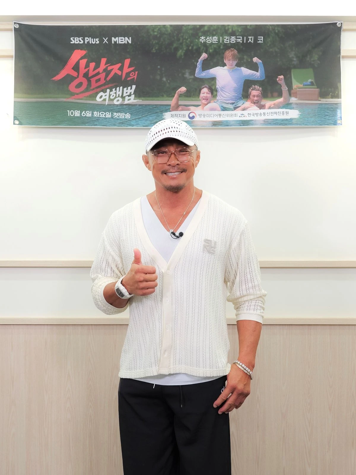 '상남자의 여행법' 추성훈