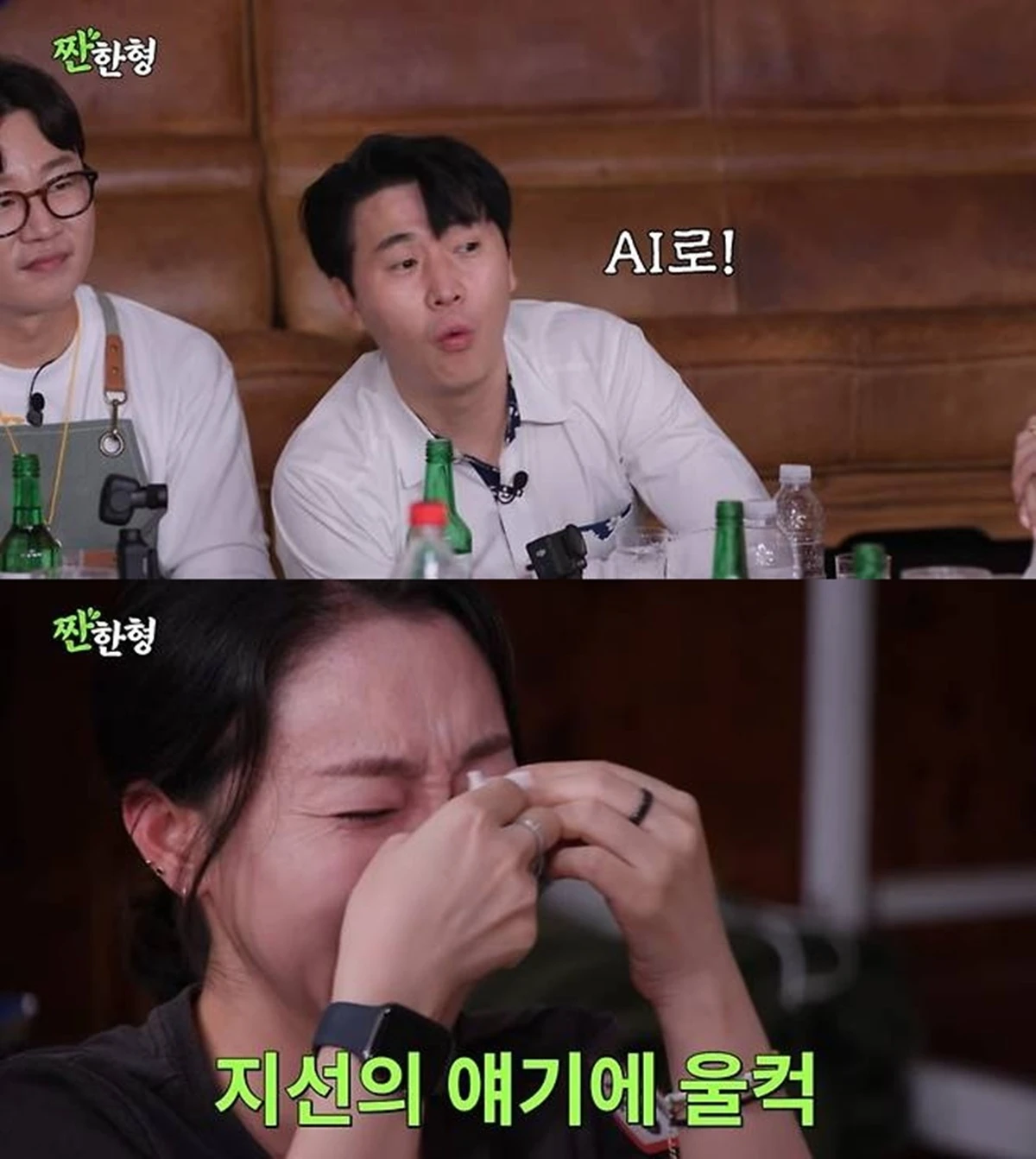 유튜브 '짠한형 신동엽'