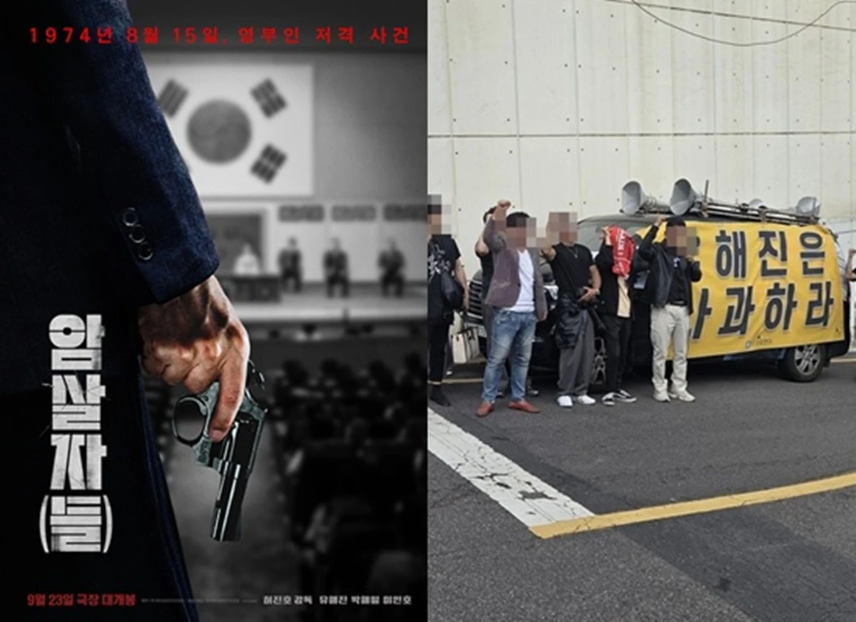 영화 '암살자(들)'