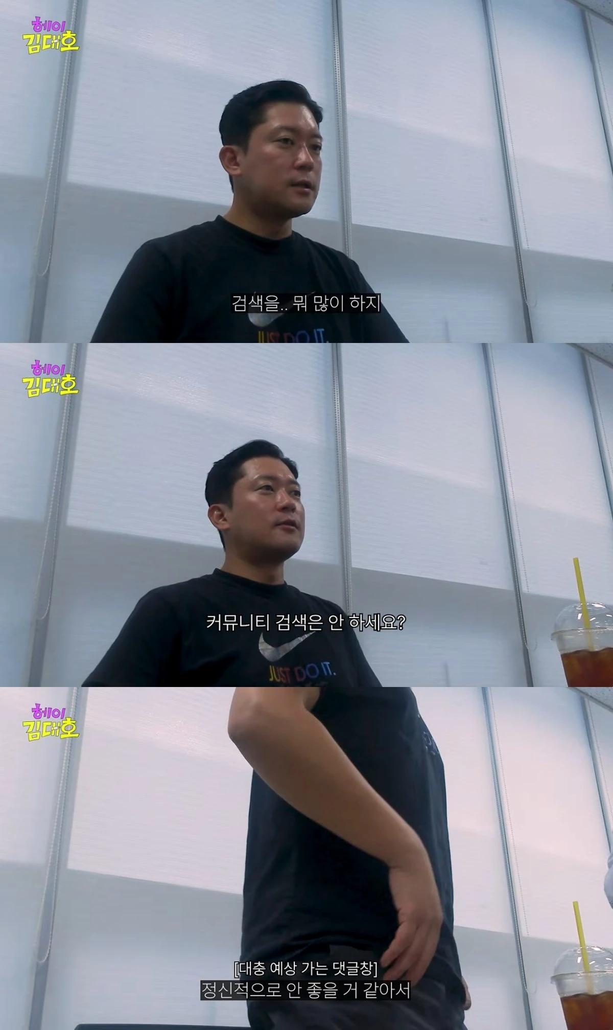 '헤이 김대호' 유튜브 캡처