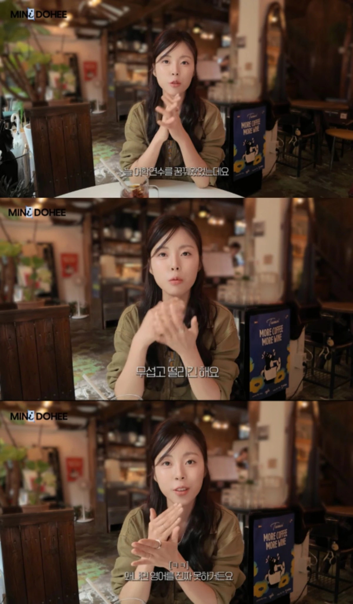 '미니도희' 채널 캡처.