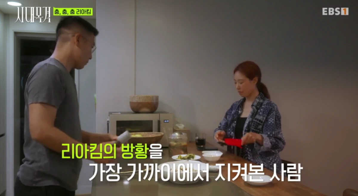 '시대목격' 리아킴.