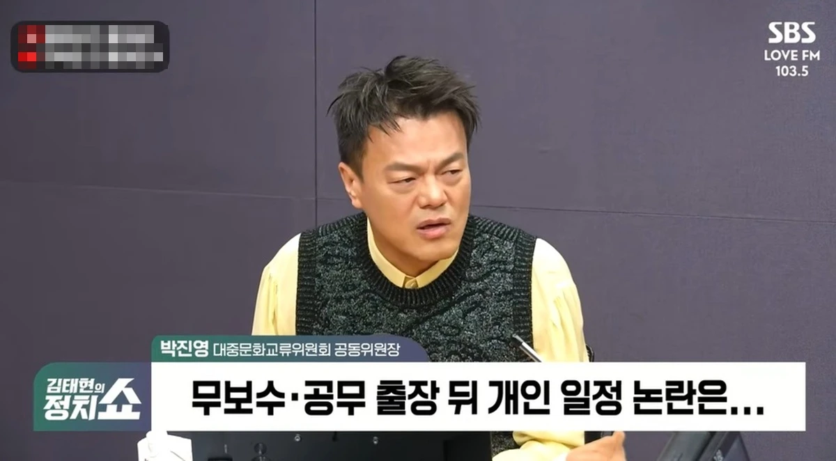 SBS 라디오 '김태현의 정치쇼'