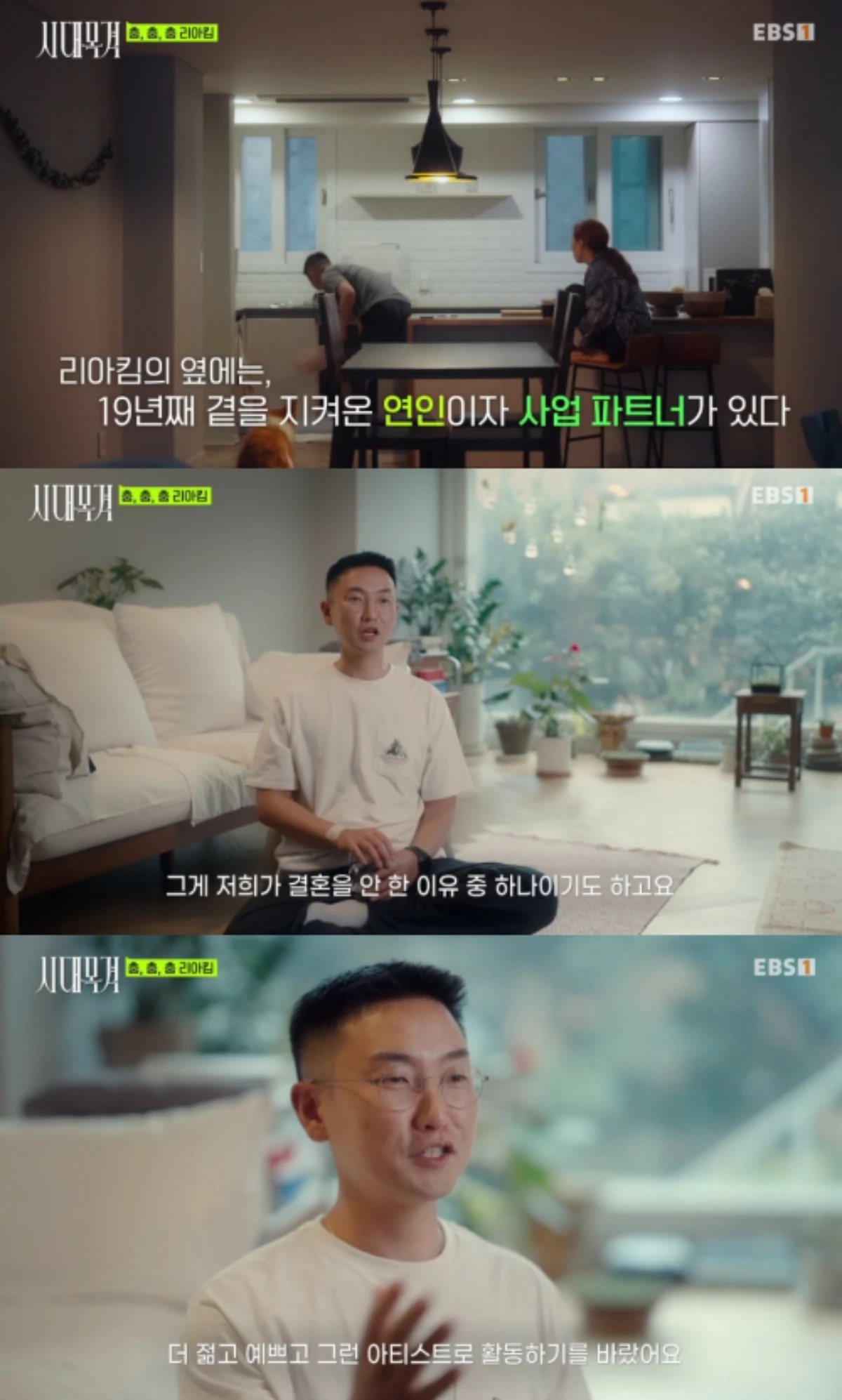 '시대목격' 채널 캡처.