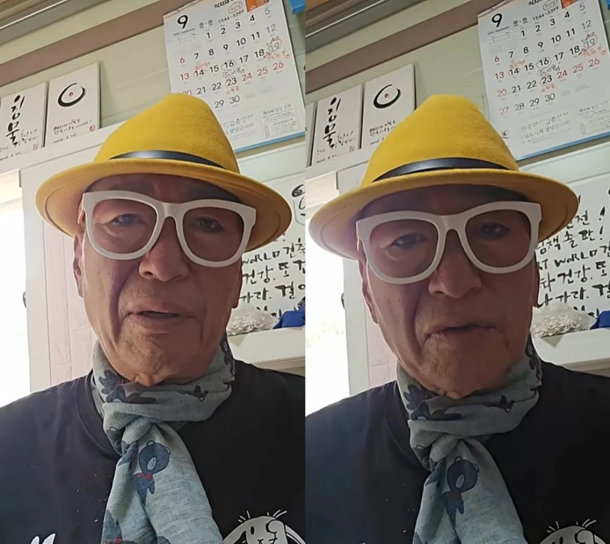 유퉁 유튜브 캡처