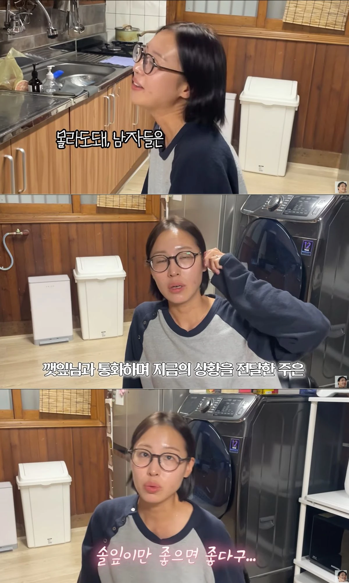사진 = 유튜브 채널 '최고기'