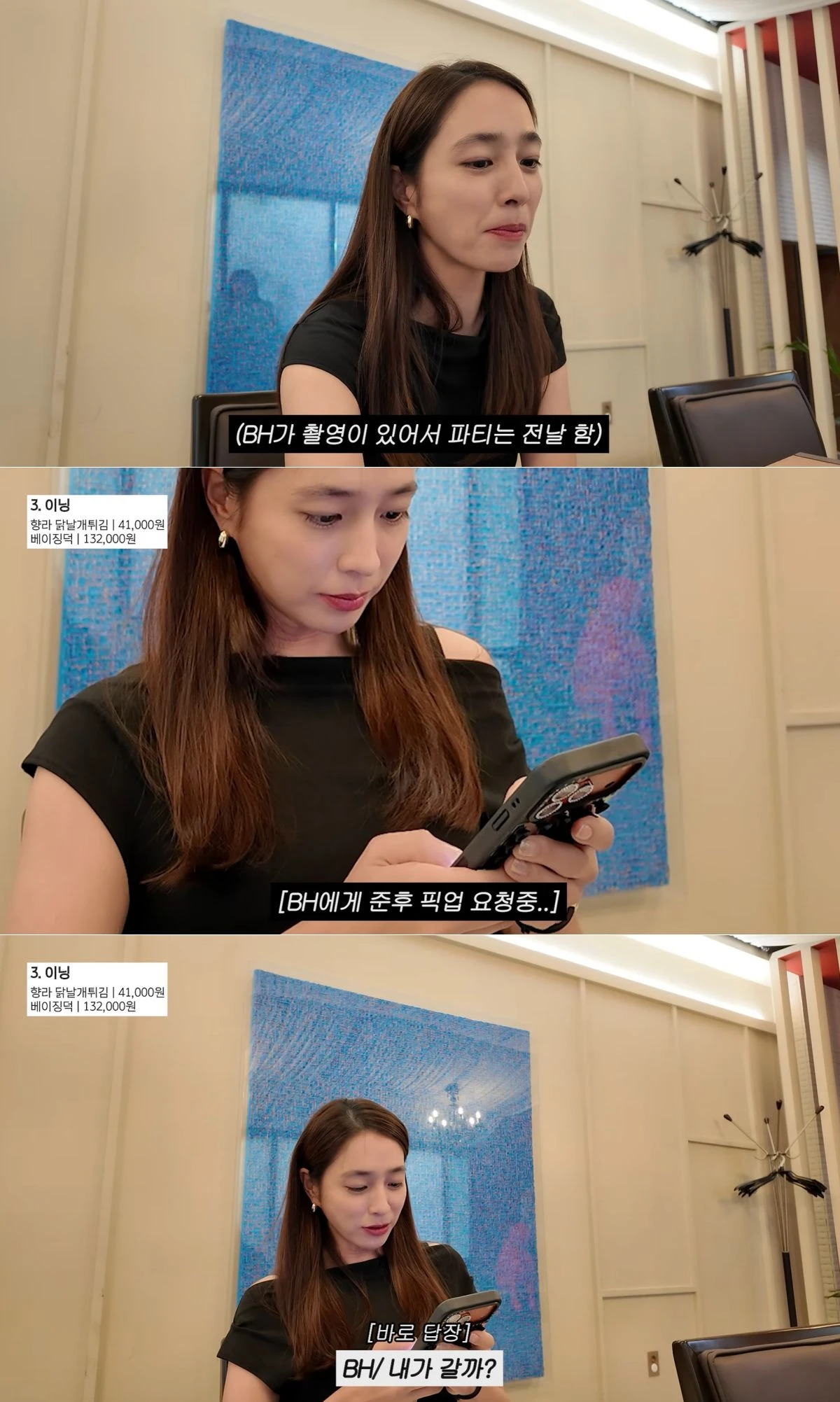 사진 = 유튜브 채널 '이민정 MJ'