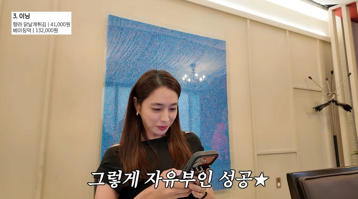사진 = 유튜브 채널 '이민정 MJ'