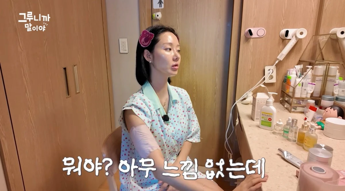 사진 = 유튜브 채널 '그루니까말이야'