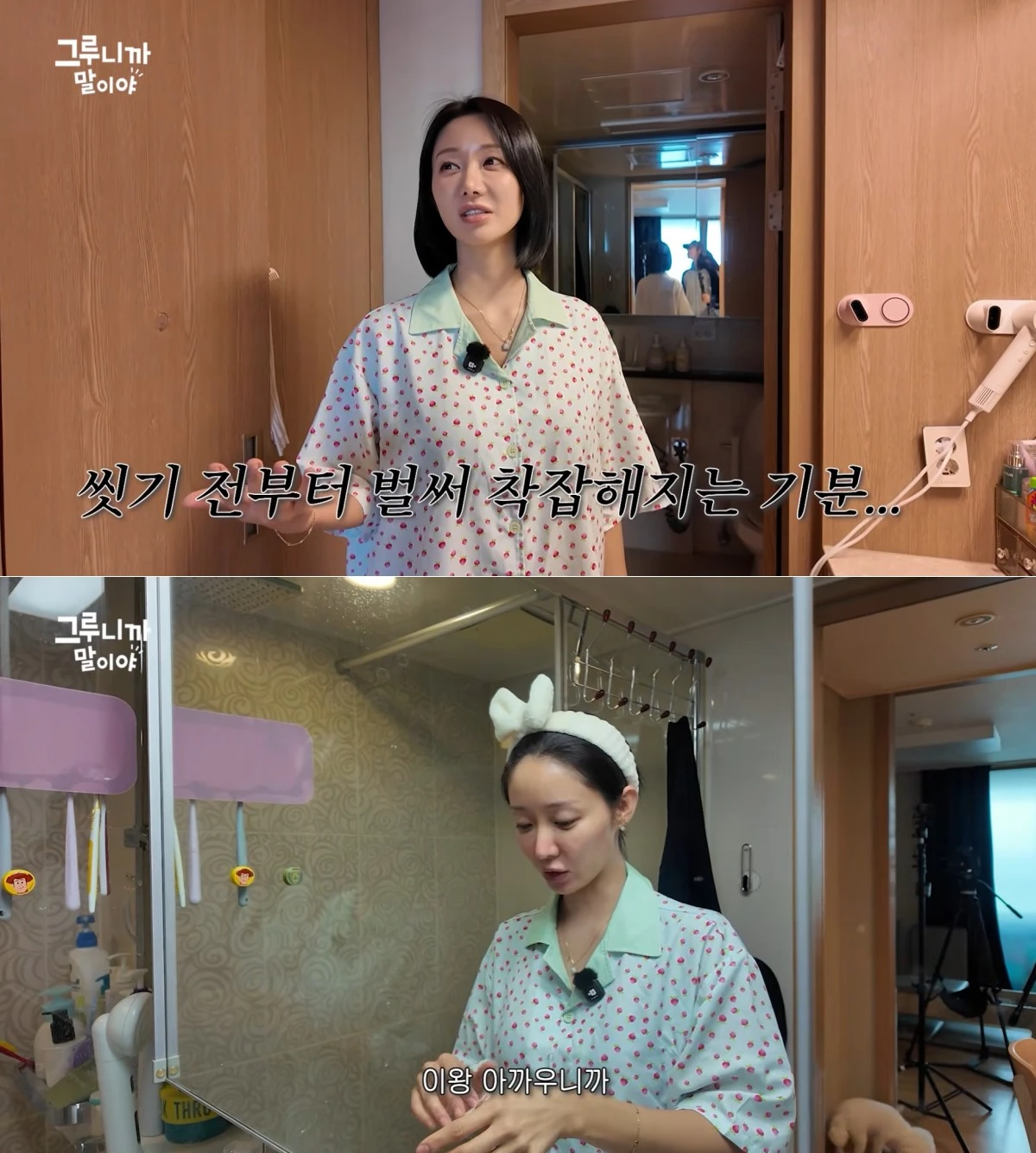 사진 = 유튜브 채널 '그루니까말이야'