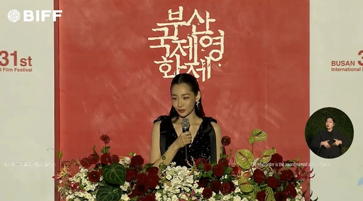 제31회 부산국제영화제 개막식