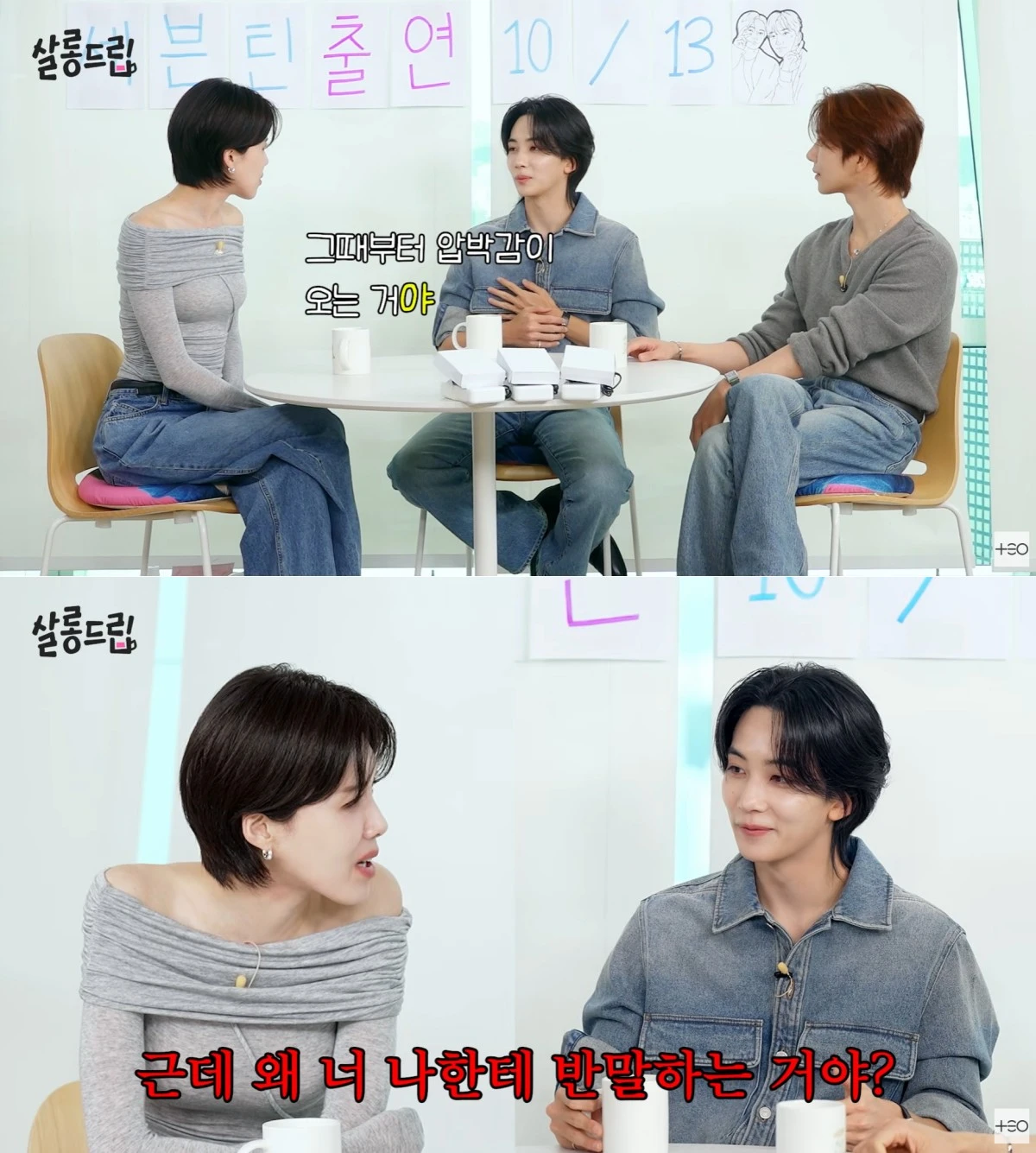 사진 = 유튜브 채널 '살롱드립'