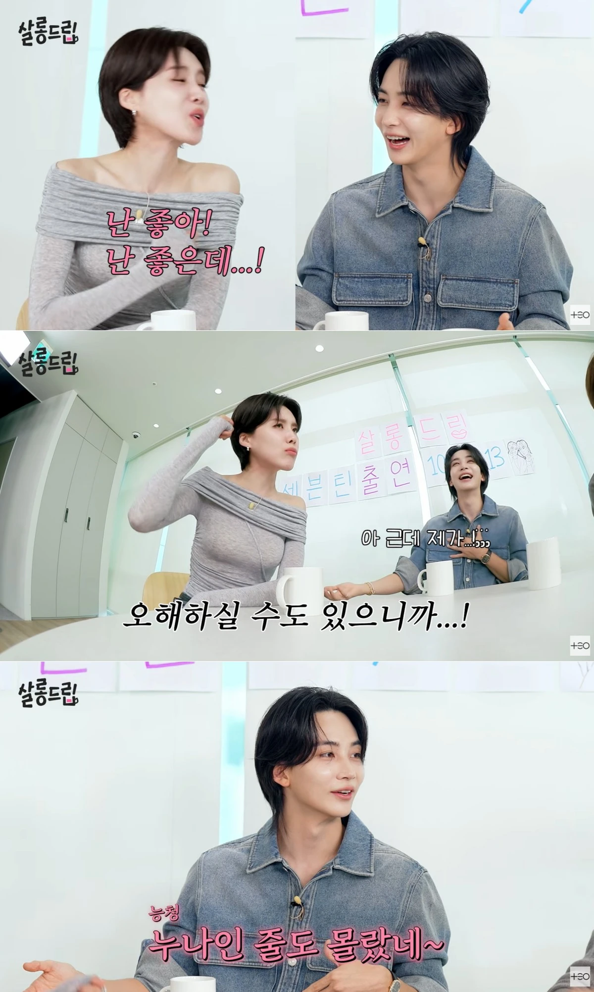 사진 = 유튜브 채널 '살롱드립'