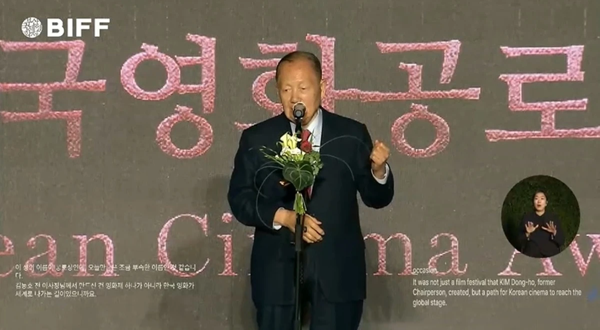 제31회 부산국제영화제 개막식