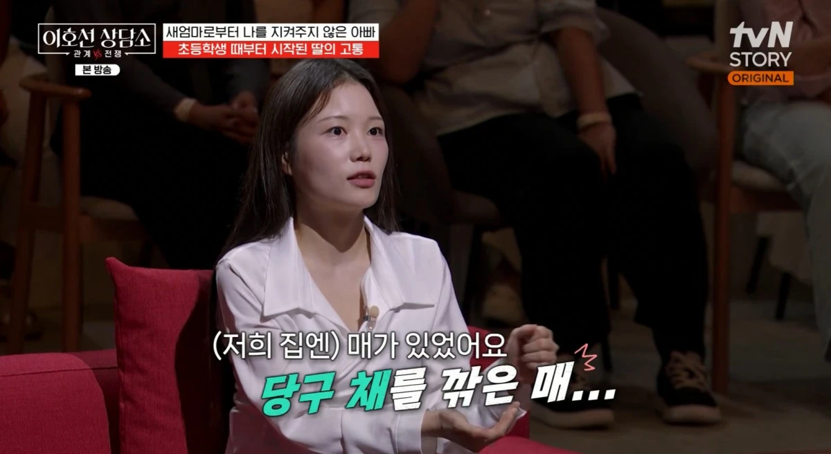 tvN STORY '이호선 상담소' 방송 화면