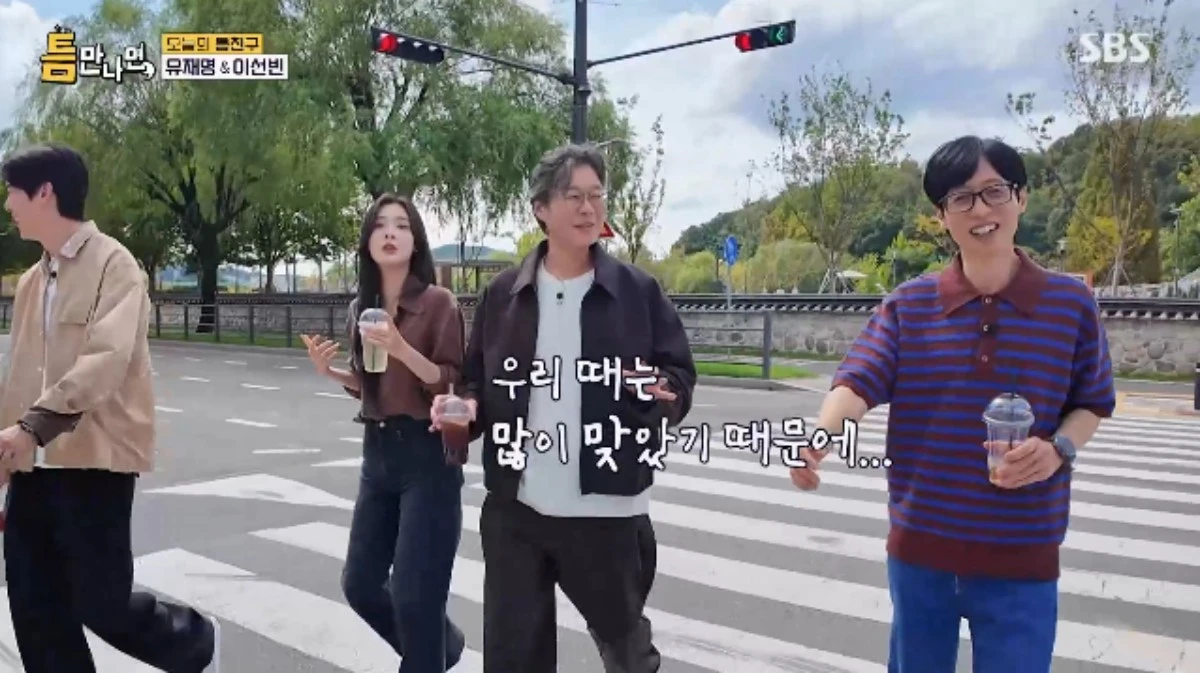 SBS 예능 프로그램 '틈만나면,' 시즌5 방송화면 캡처