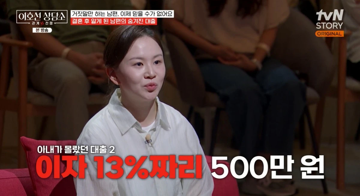 tvN STORY '이호선 상담소' 방송 화면