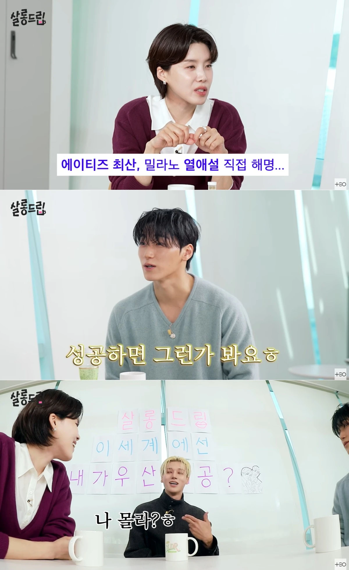 사진 = 유튜브 채널 '살롱드립'