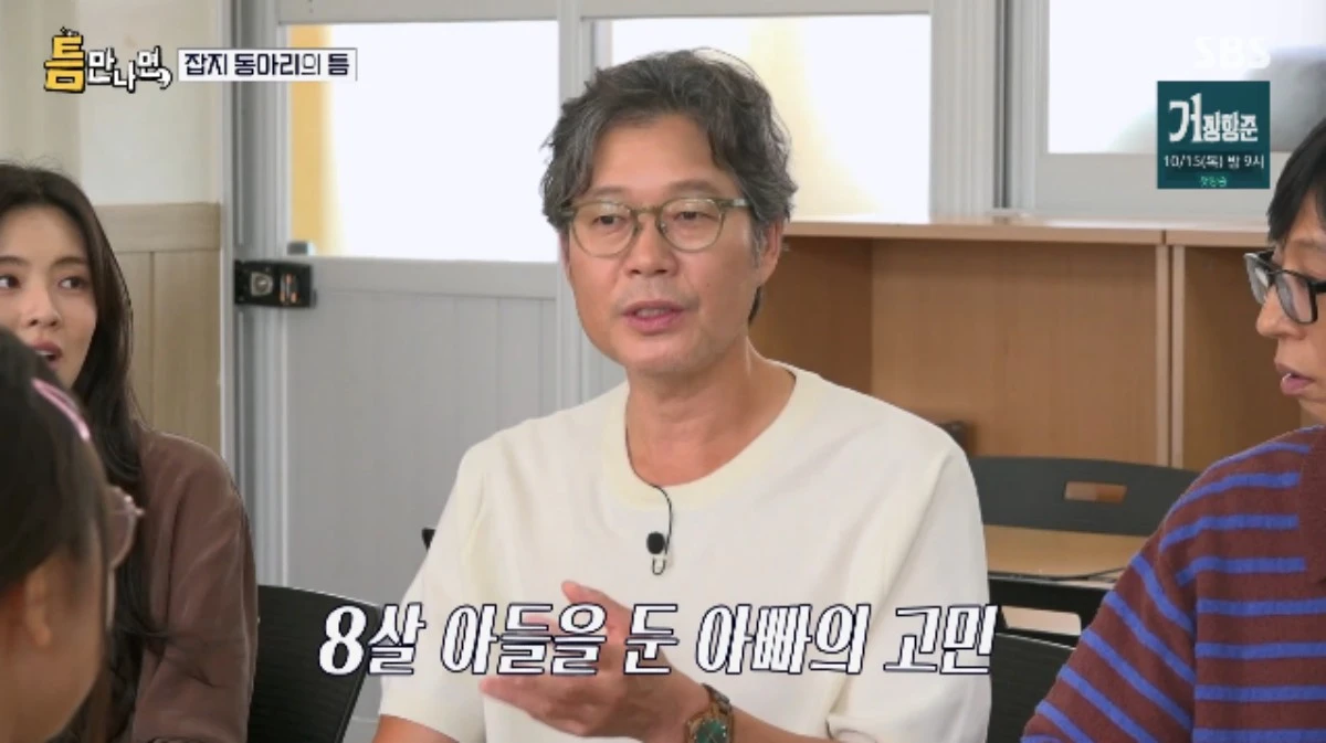 SBS 예능 프로그램 '틈만나면,' 시즌5 방송화면 캡처